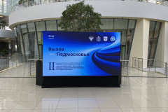 Светодиодный-экран-размером-3.5-на-2-метра-в-холле-Дома-Правительства-Московской-области