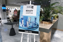 BioNike-beauty-завтрак