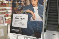 Презентация-в-ТЦ-Цветной