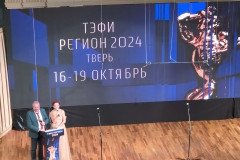 Церемония-ТЭФИ-регион