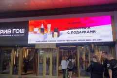 Акция-в-магазине-Рив-Гош