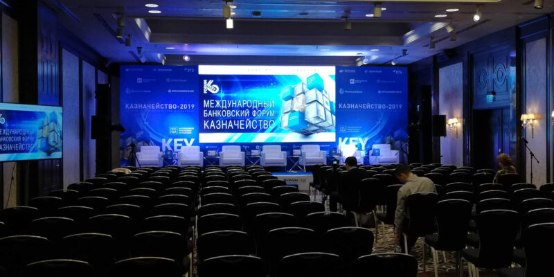 Международный банковский форум Казначейство 2019