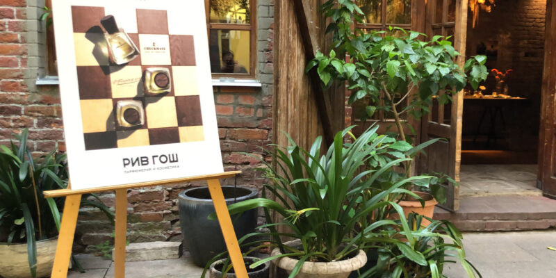 Презентация Frapin в усадьбе Роден