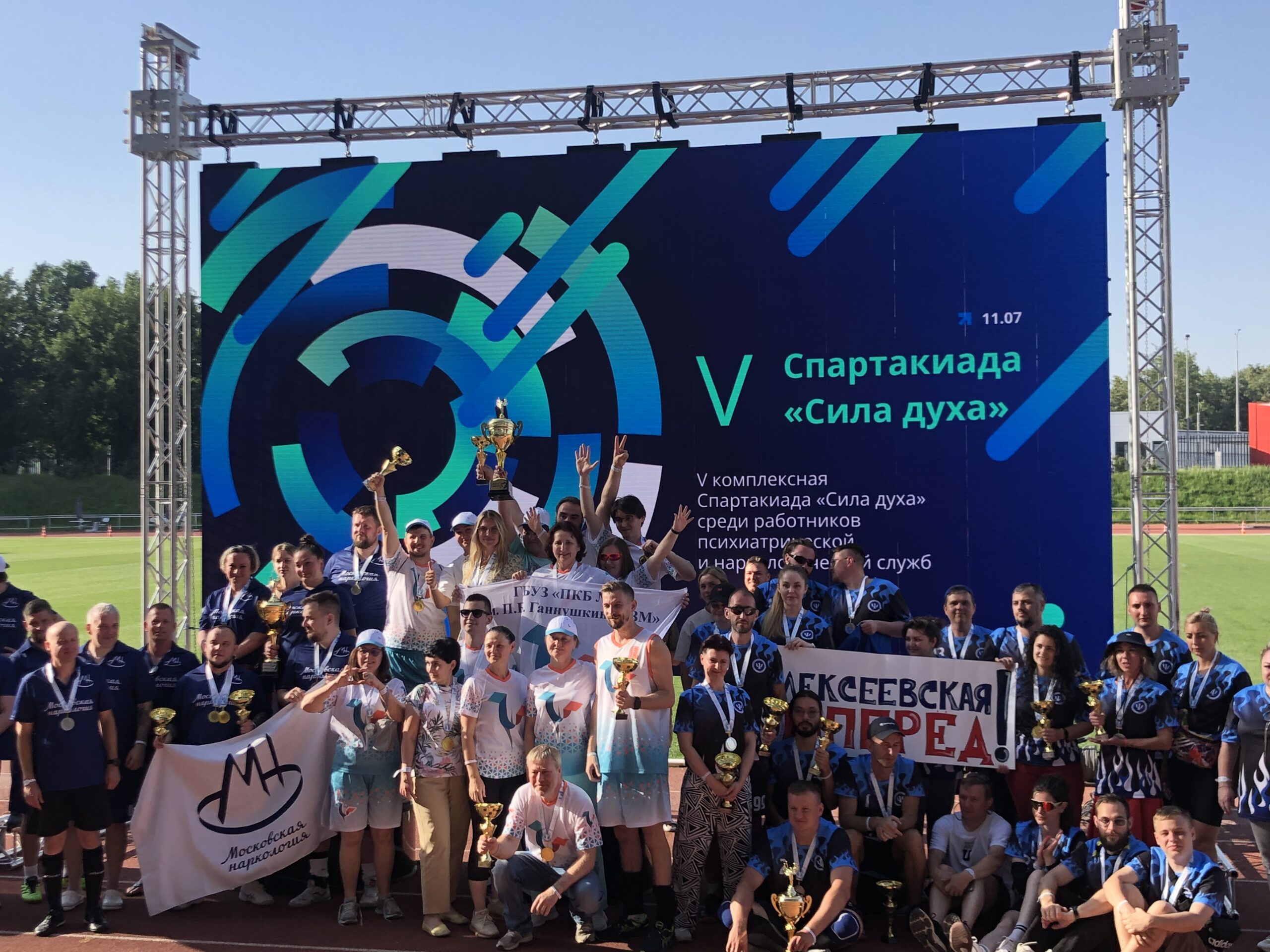 Трансляция вручения медалей победителям