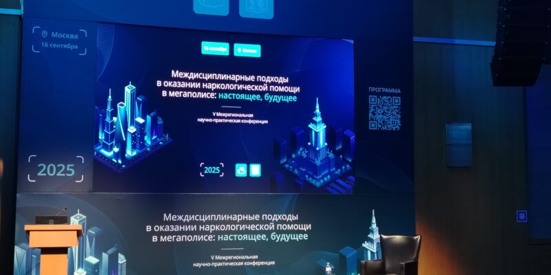 Аренда LED-экрана