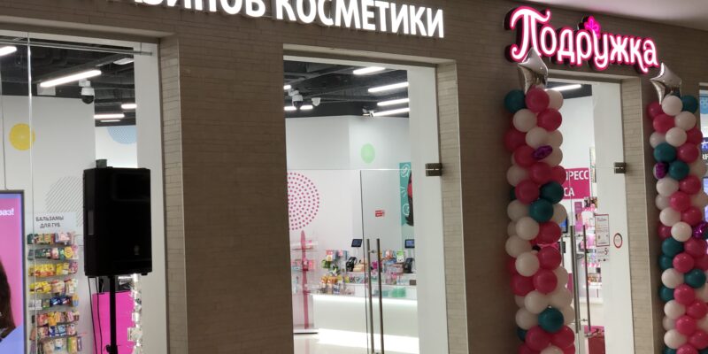 Звуковое оборудование для открытия магазина Подружка от Nikolaev Pro