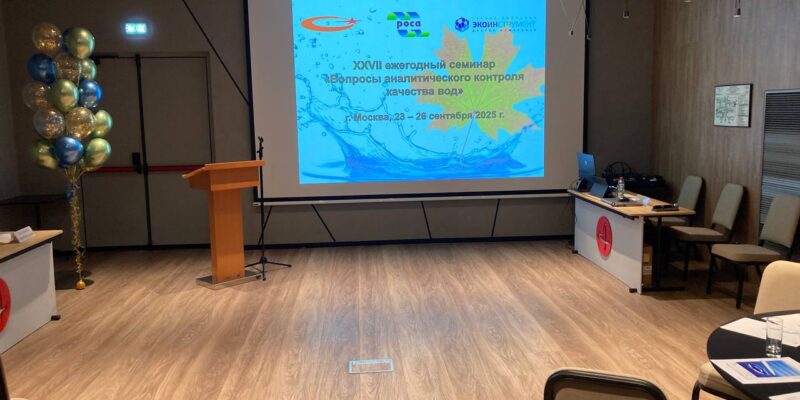 Качественная видеотрансляция презентации на конференции